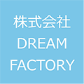 大阪・神戸の中小企業を支援する「株式会社DREAMFACTORY」